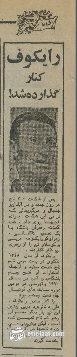 عکس‌های مردی که استقلال را قهرمان آسیا کرد/ داستان یک حسرت تمام‌نشدنی!