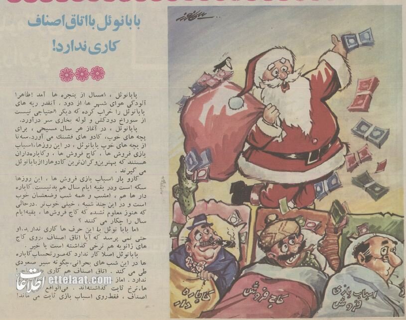 شب کریسمس در تهران ۷۸ نفر مجروح شدند! +جزئیات
