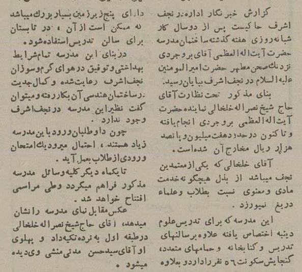 مدرسه آیت‌الله بروجرودی در نجف ساخته شد! +عکس تاریخی