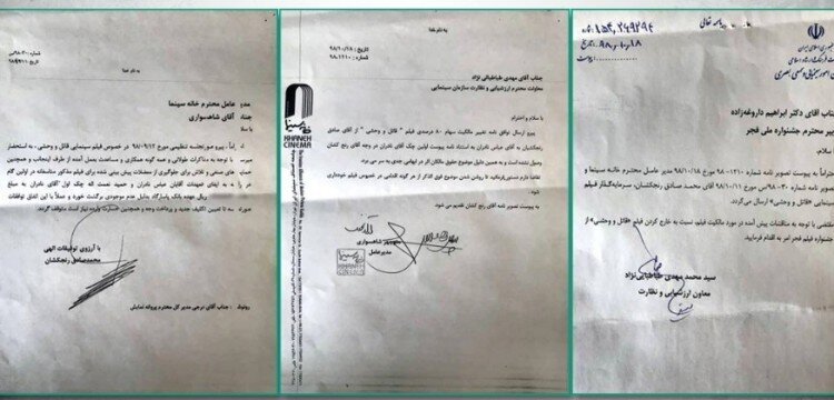 لیلا حاتمی و امین حیایی ممنوعالتصویر شدند؟