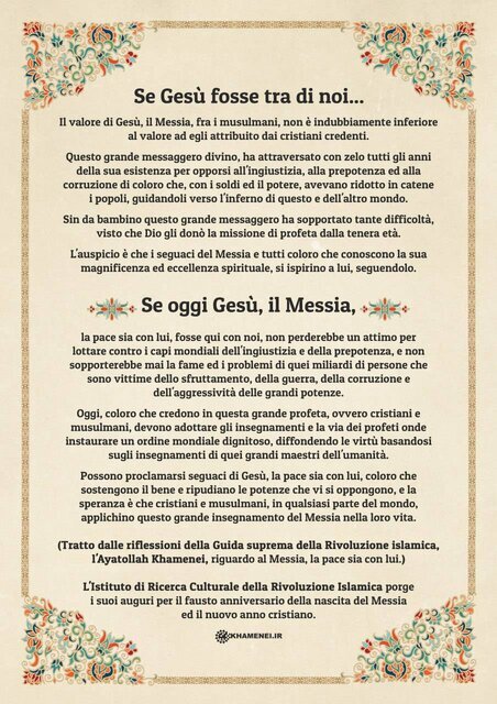 لوح ویژه رهبر انقلاب به پاپ تقدیم شد +عکس