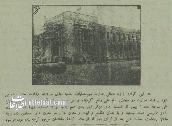 عکسهای تاریخی ساختمانهای اداری تهران، ۹۰ سال پیش!