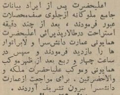 عکس تاریخی و دیدهنشده از اولین روز حذف حجاب در ایران!