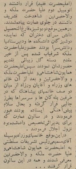 عکس تاریخی و دیدهنشده از اولین روز حذف حجاب در ایران!