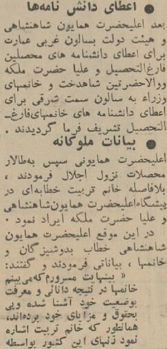 عکس تاریخی و دیدهنشده از اولین روز حذف حجاب در ایران!