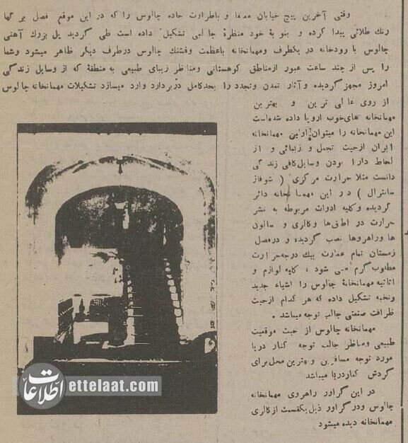 قدیمیترین هتل مازندران بیمارستان شد! +عکس