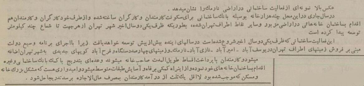 عکس بازدید محمدرضاپهلوی از پروژه ساخت محله نارمک!