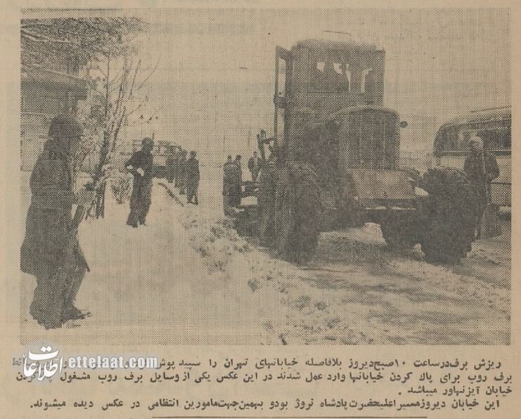 استقبال از پادشاه نروژ در برفیترین روز تهران! +عکسهای دیدنی