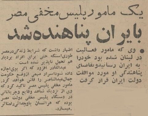 یک جاسوس مصری به ایران پناهنده شد! +عکس و جزئیات