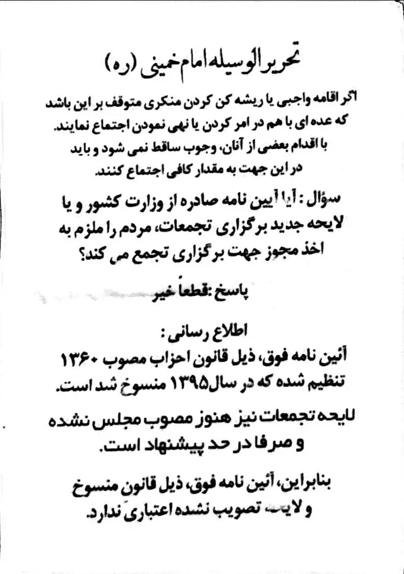 تجمع موتوریها