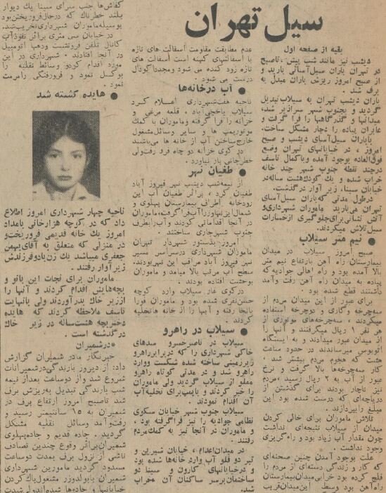 باران در تهران آنقدر بارید تا قربانی گرفت! +عکسهای دیدنی