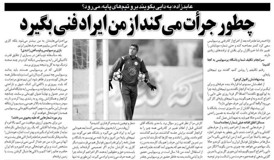 وقتی که عابدزاده به سیم آخر زد: علی دایی چطور جرات میکند...