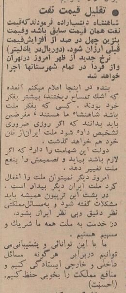 دولت بنزین را گران کرد تا شاه ارزان کند! + عکس و جزییات 5