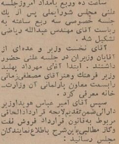 دولت بنزین را گران کرد تا شاه ارزان کند! + عکس و جزییات 4