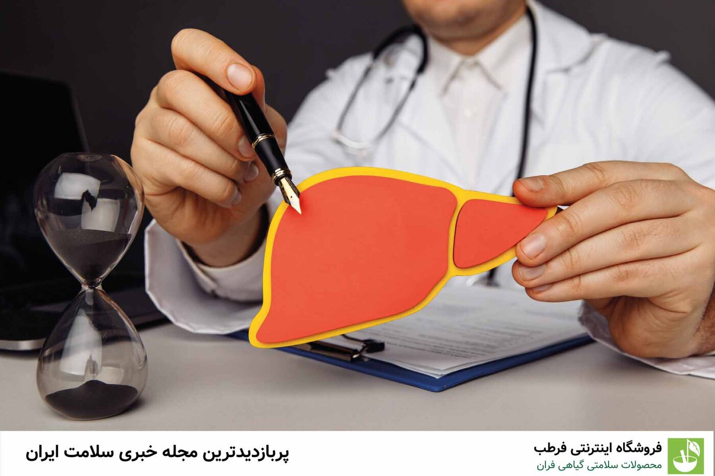 ارتباط استرس با کبد چرب