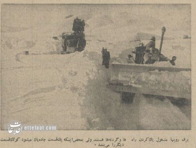 تصاویر جادههای ایران زیر خروارها برف؛ دی ماه ۱۳۴۳