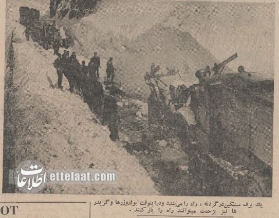 تصاویر جادههای ایران زیر خروارها برف؛ دی ماه ۱۳۴۳