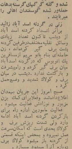 تصاویر جادههای ایران زیر خروارها برف؛ دی ماه ۱۳۴۳