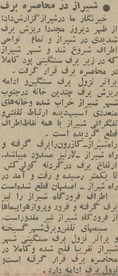 تصاویر جادههای ایران زیر خروارها برف؛ دی ماه ۱۳۴۳