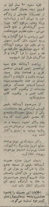 بازار تهران عزادار شد +عکس