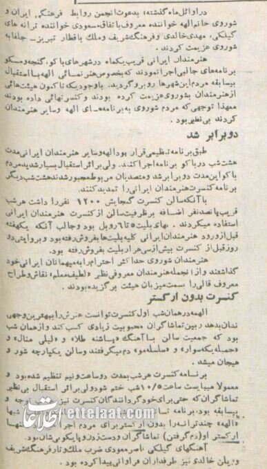 این خواننده زن ایرانی باکو را بهم ریخت +عکسهای منتشرنشده