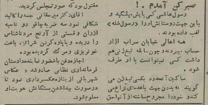 عکس قاتل مست محله بدنام تهران منتشر شد!