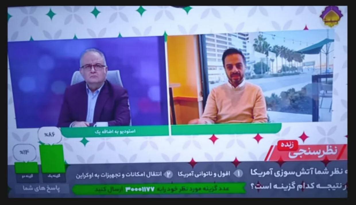 نظرسنجی صداوسیما درباره آتشسوزی لسآنجلس