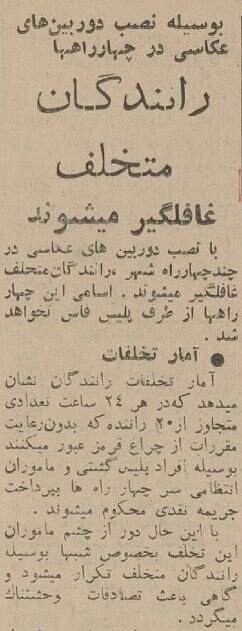 اولین دوربینهای کنترل ترافیک تهران مخفیانه نصب شدند!