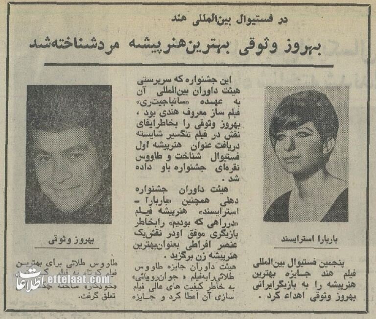 هندیها بازی بهروز وثوقی را پسندیدند! +عکس