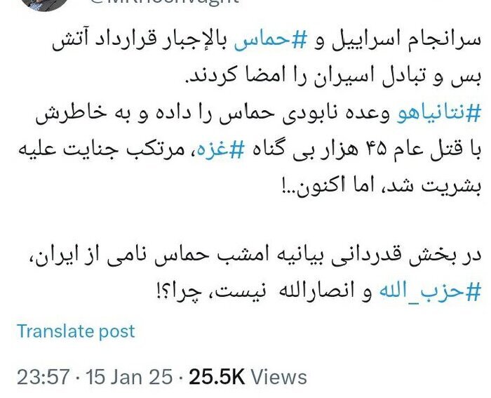 پاسخ به یک سوال جنجالی؛ حماس از همه تشکر کرد غیر از ایران؟!