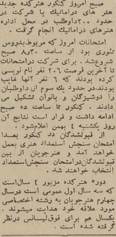 عکس دیده نشده از محمدعلی کشاورز در جلسه کنکور!