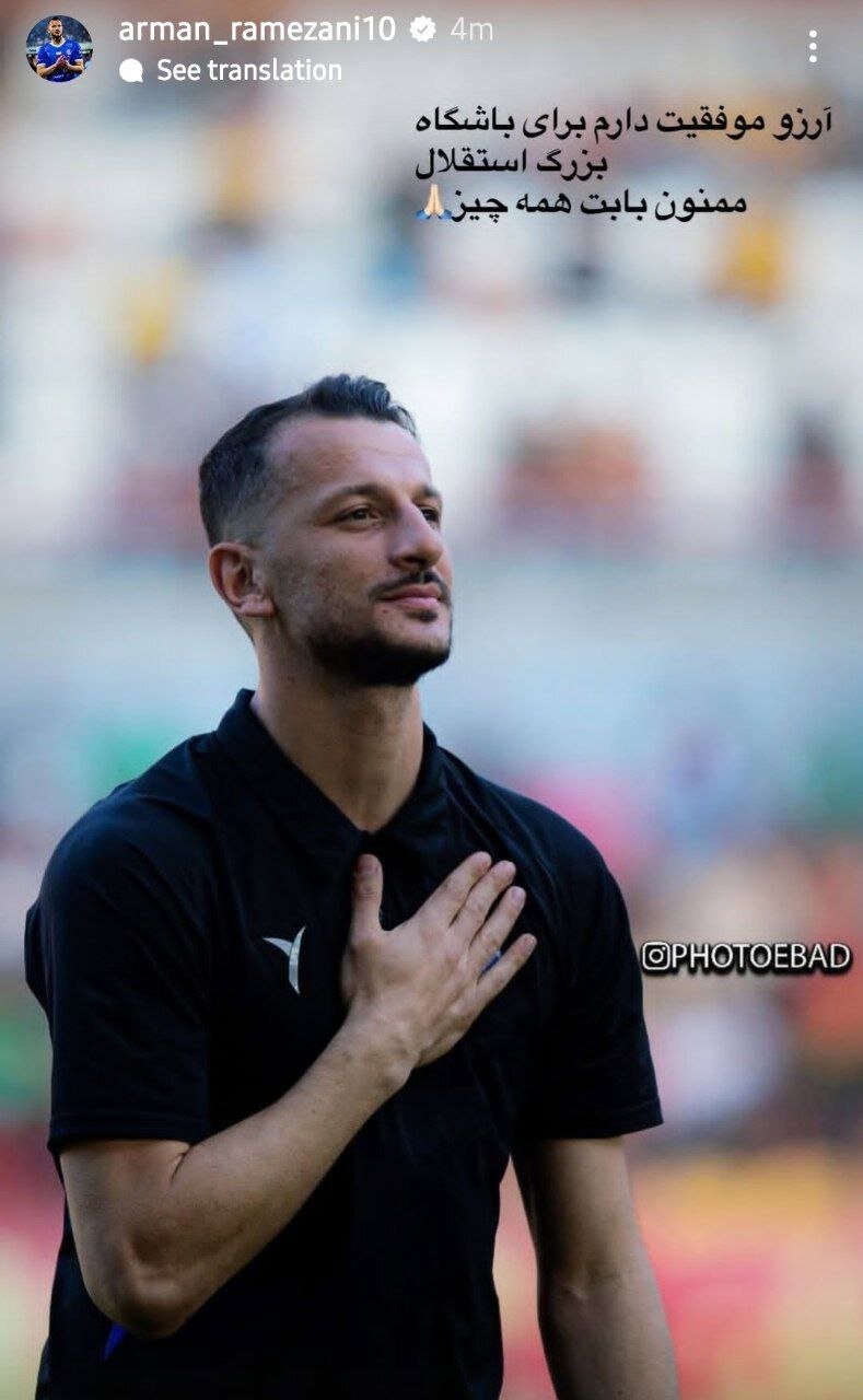 اولین قربانی لیست سیاه موسیمانه با استقلالیها خداحافظی کرد +عکس