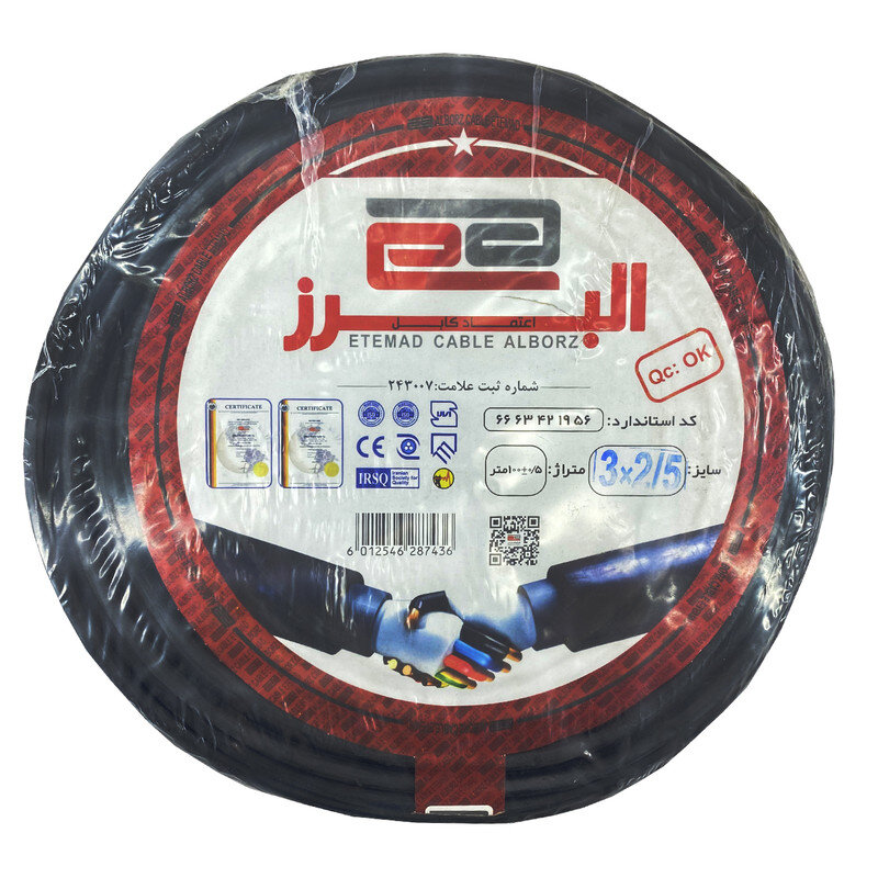 سیم و کابل البرز