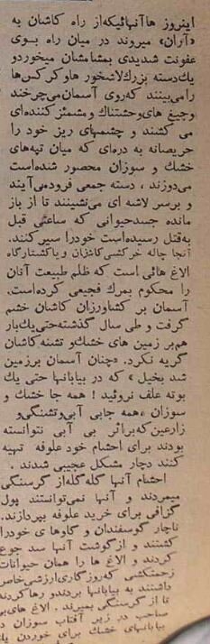 بالاخره عکس «اصغر خرکُش» جلاد الاغها در جاده کاشان منتشرشد!