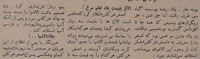 بالاخره عکس «اصغر خرکُش» جلاد الاغها در جاده کاشان منتشرشد!