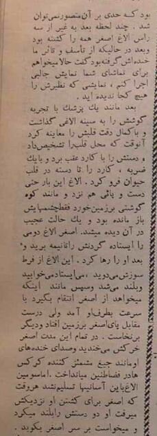 بالاخره عکس «اصغر خرکُش» جلاد الاغها در جاده کاشان منتشرشد!