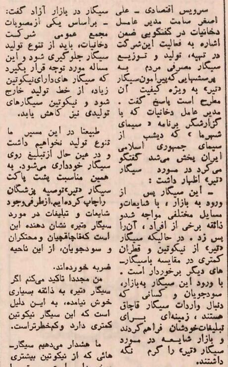 توطئه علیه سیگار تیر به مطبوعات کشید! +جزئیات