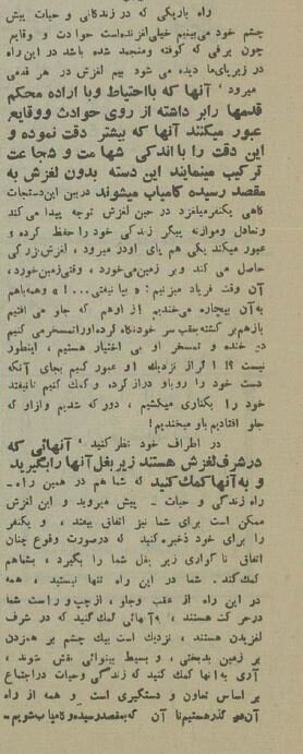 ببینید برف ۹۰ سال پیش با تهران چه کرد؟!