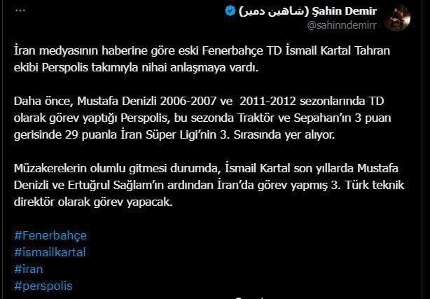 خبرنگار ورزشی ترکیه سرمربی جدید پرسپولیس را معرفی کرد +عکس