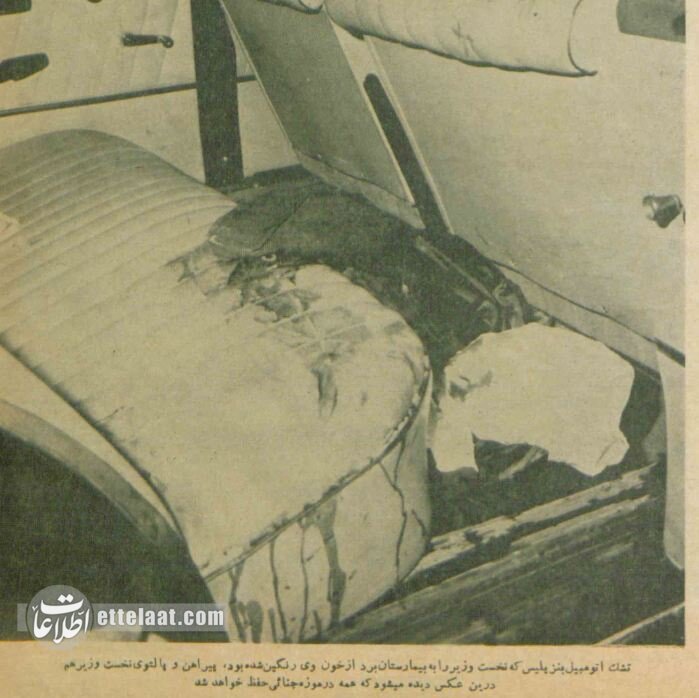 این عکسهای کمنظیر از ترور نخستوزیر مقابل مجلس را از دست ندهید!