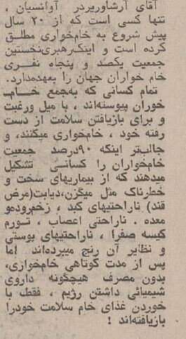 عکس محمدرضا شجریان در انجمن خامخواران تهران منتشر شد!