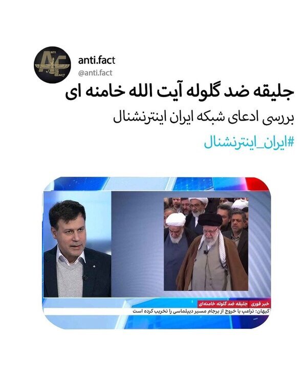 ادعای جلیقه ضدگلوله رهبری در مراسم قضات شهید