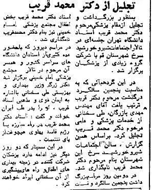 داستان زندگی پزشکی که همه کودکان ایران مدیون او هستند +عکسهای منتشرنشده