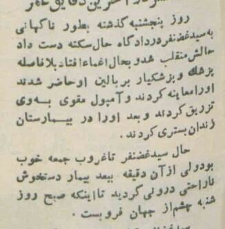 مدعی دروغین امامت در دادگاه سکته کرد! +عکسهای دیدهنشده