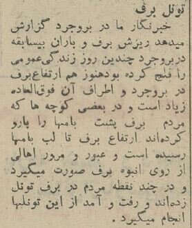 مردم زیر برفها تونل زدند! +عکسهای دیدنی