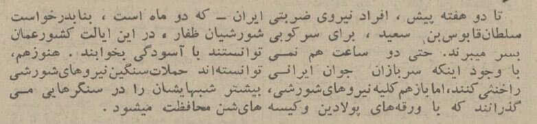 گزارش حضور ارتش ایران در عمان با عکس‌های دیدنی و آمار تلفات منتشرشد