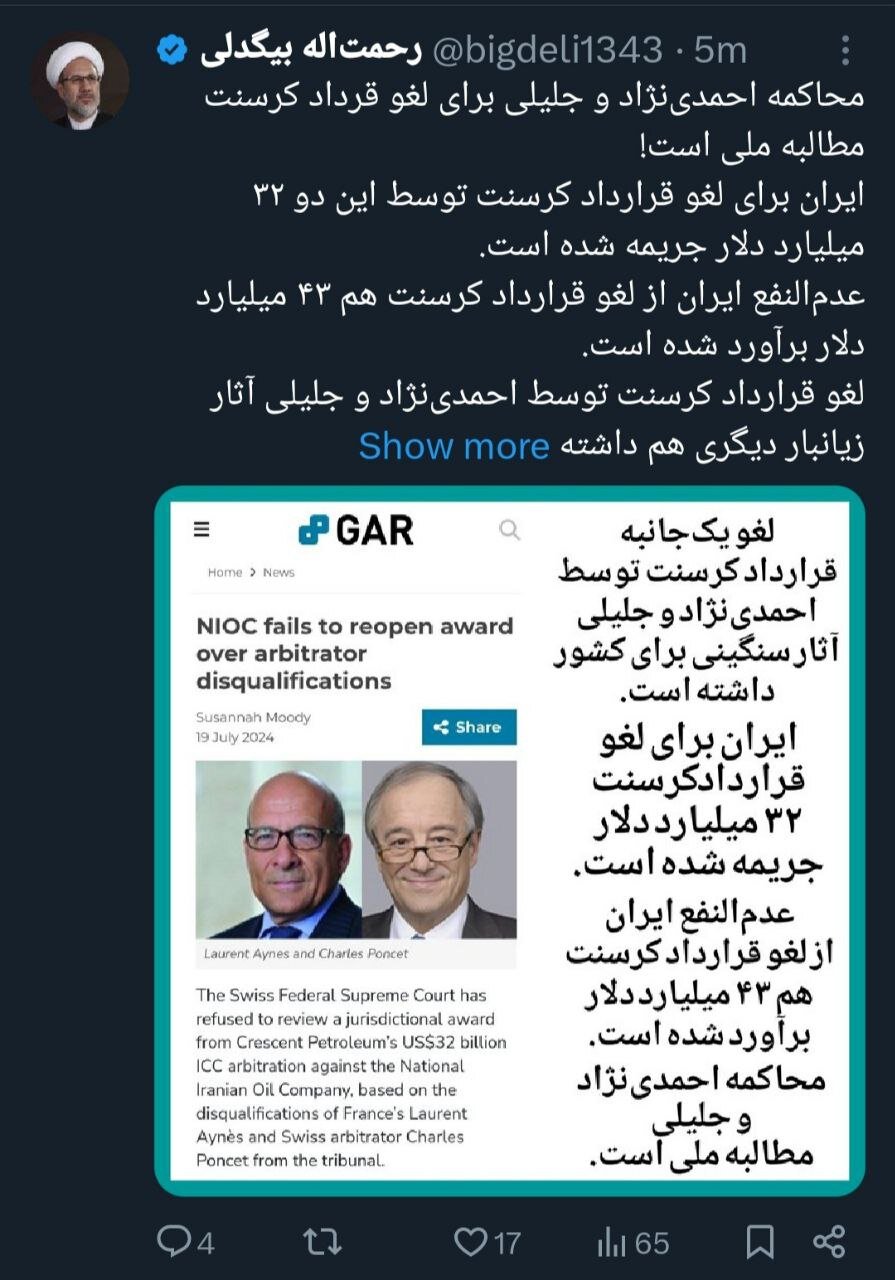 توییت بیگدلی درباره جلیلی و احمدینژاد