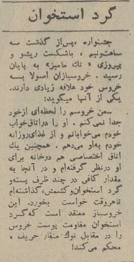 جایزه جشنواره «شاه خروس» را چه کسی به خانه برد؟ +عکس و جزئیات