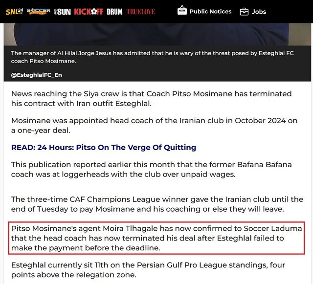 فسخ قرارداد موسیمانه