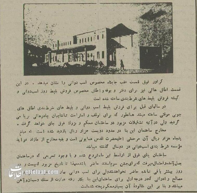 عکس سوارکاری رضاشاه در پارک لاله منتشرشد!